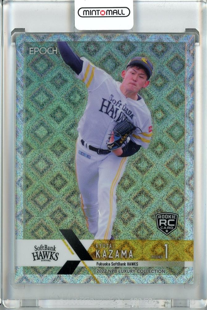 topps NPB2022 風間球打 - スポーツ選手