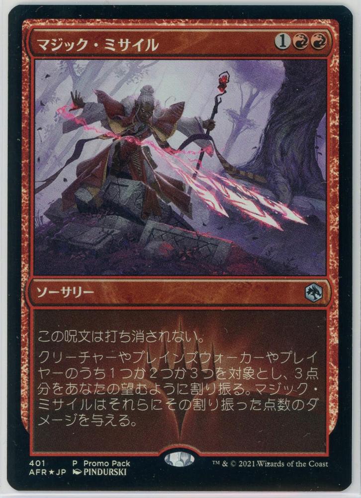 mtg エラーカード モルデンカイネン 箔押しプロモ foil afr - マジック