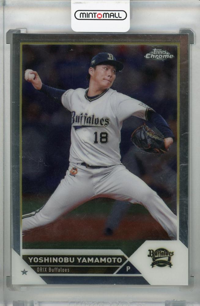 topps chrome オリックスバファローズ 山本由伸 75シリ - スポーツ選手