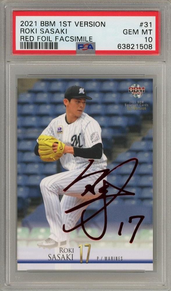 銀箔サイン PSA10 GEM-MINT 佐々木朗希 2020 BBM 1st #104 ROKI SASAKI カード トレカ 検NPB WBC  千葉ロッテマリーンズ RC ルーキーカード - トレーディングカード