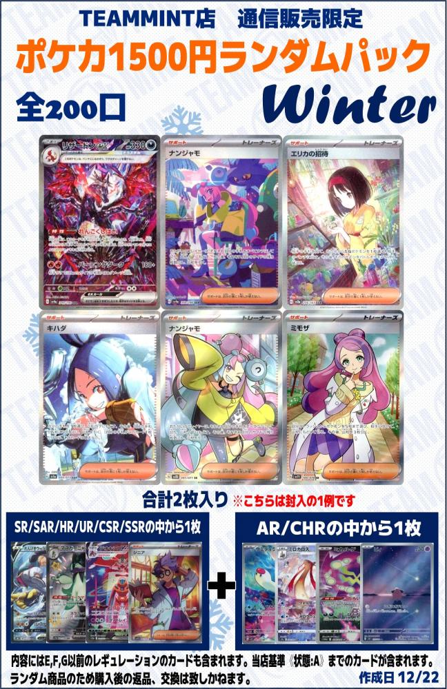 人気ブランドの タオル ポケモンカード SR REUNION UR SSRまとめ売り29 ...