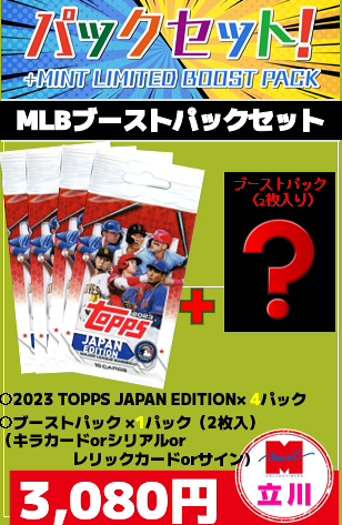 未開封】2023 TOPPS MLB JAPAN EDITIONドラゴンボール - その他