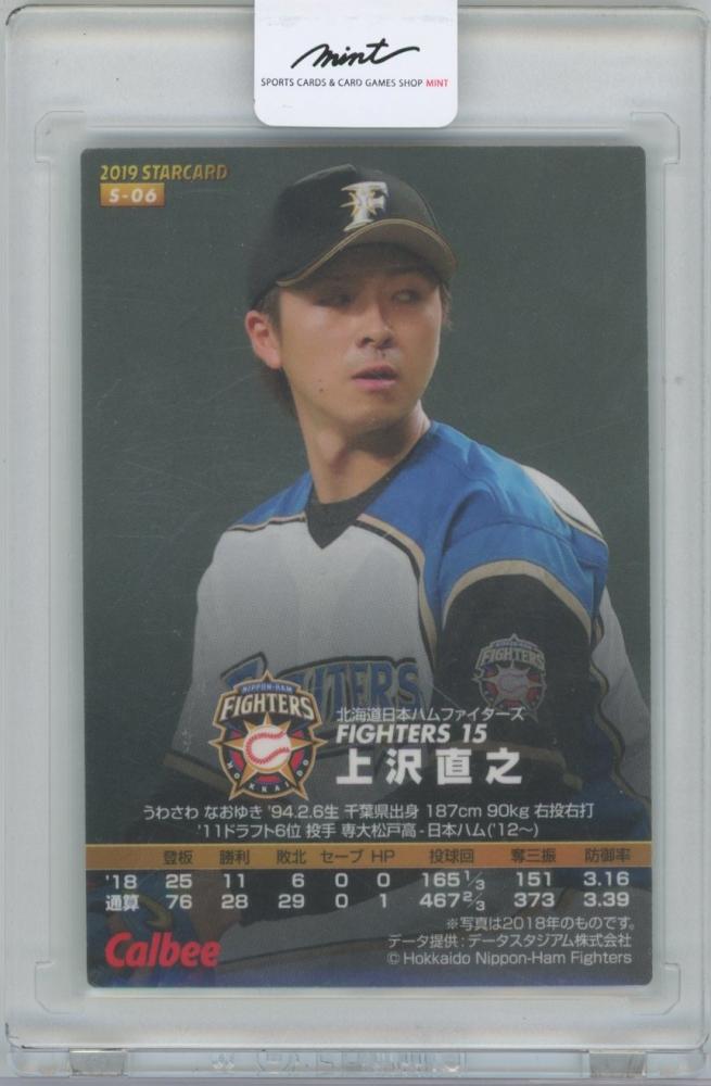 ミントモール Mint 横浜店 2019 カルビー プロ野球チップス第1弾 上沢直之 北海道日本ハムファイターズ 金箔サイン入りスターカード