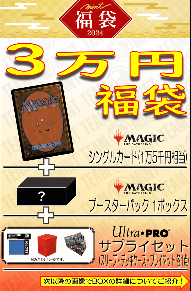 ミントモール / TEAM MINT店 (TCGシングル通販) / 【TEAM MINT店限定