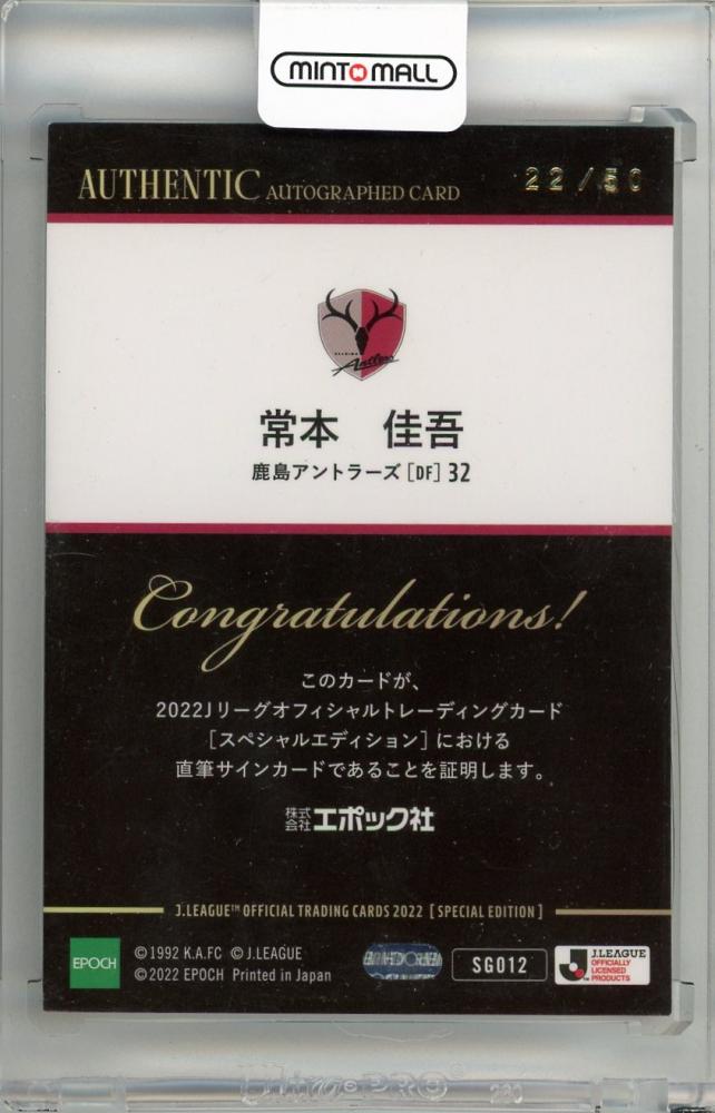 2009 Ｊカード 2nd 大宮アルディージャ 塚本泰史 直筆サインカード　40枚限定