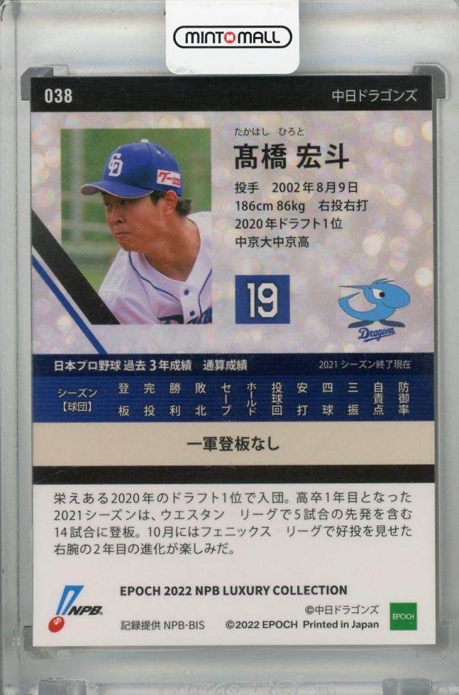 2023 epoch NPB luxury 澤井廉 レギュラーパラレル 1/1 - コミック