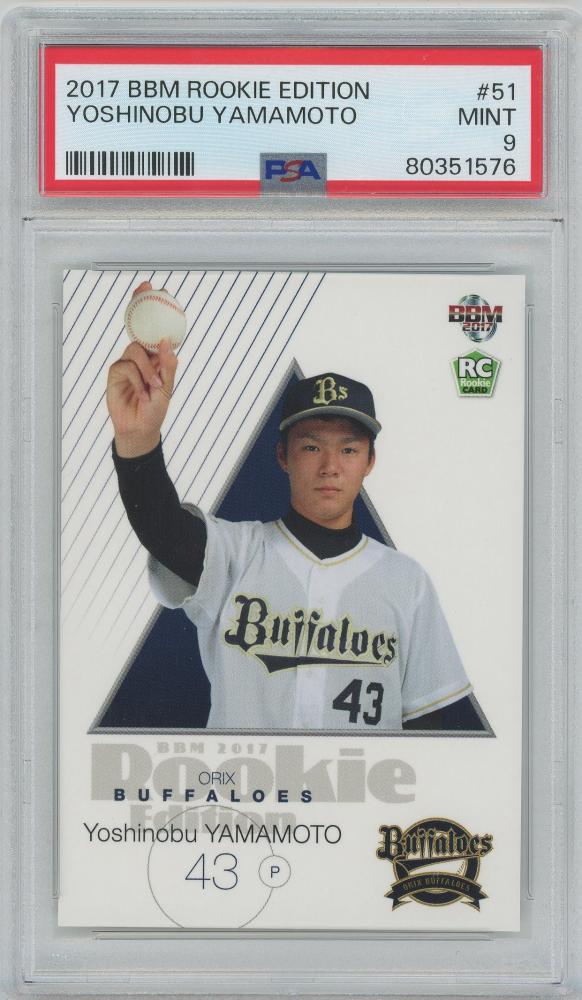 四冠王山本由伸 PSA10 BBM 2017 ルーキーカード RC ドジャース