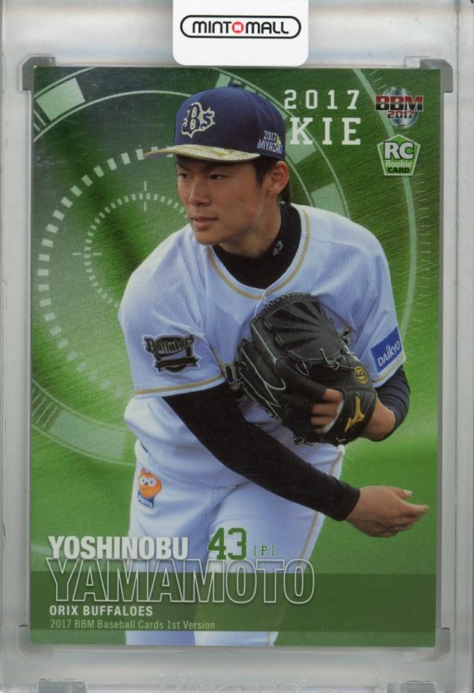 2017BBM Rookie/山本由伸/ルーキーカード/Yoshinobu Yamamoto/RC ...