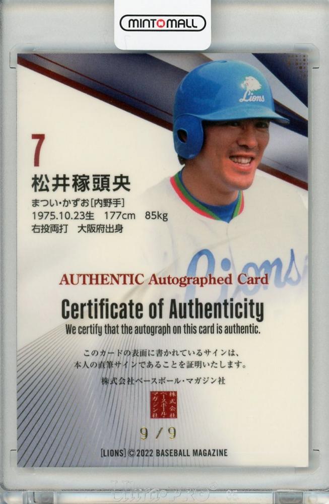 通信販売激安 【1of1】松井稼頭央 埼玉西武ライオンズ topps 206