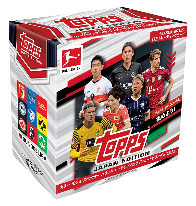 2022 TOPPS BUNDESLIGA JAPAN EDITION カートン - その他