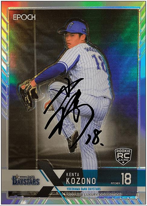 山本由伸】2022 epoch NPB luxury collection 直筆サインカード MVP