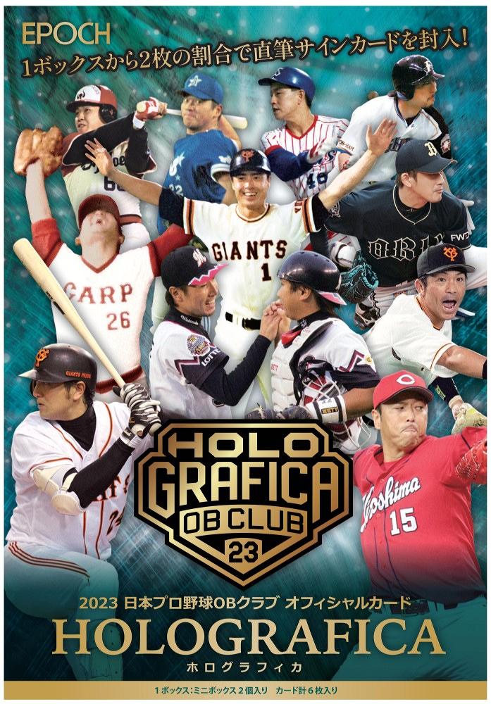 荒木雅博】直筆サインカード 62枚限定 2022 EPOCH 日本プロ野球OB