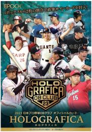 EPOCH 2023 日本プロ野球OBクラブ オフィシャルカード