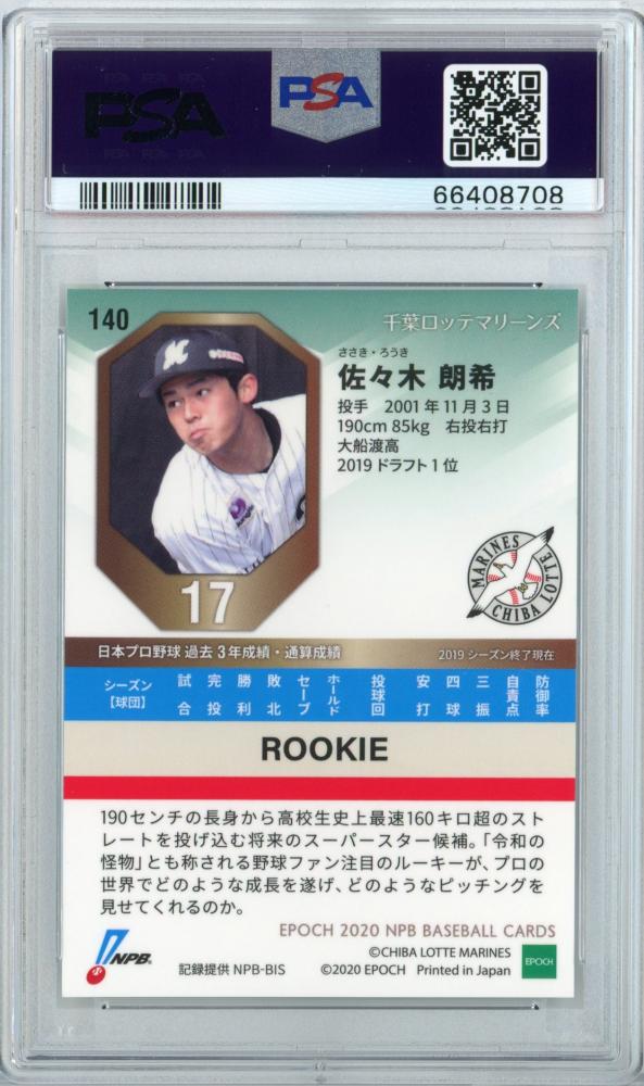 ミントモール / MINT 仙台店 / 2020 EPOCH NPB 佐々木朗希 #140 PSA10