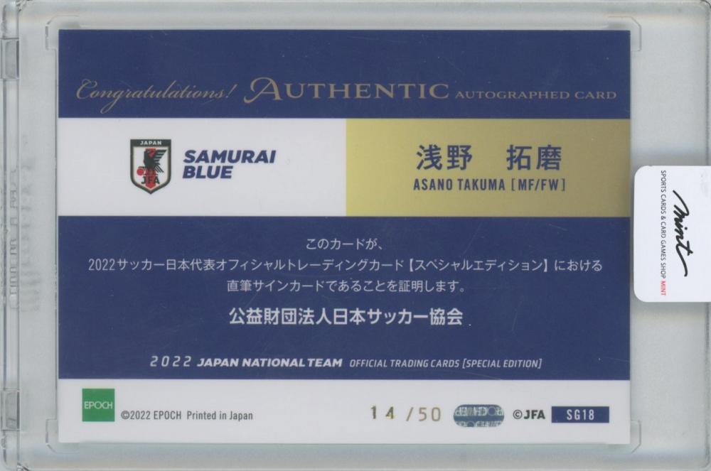サッカー 日本代表 久保建英 直筆サインカード - トレーディングカード