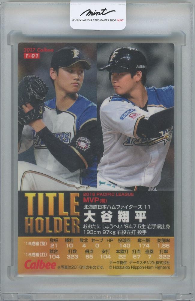 プロ野球チップス 2013年 第2弾 D-07 大谷翔平 ドラフト1位カード 