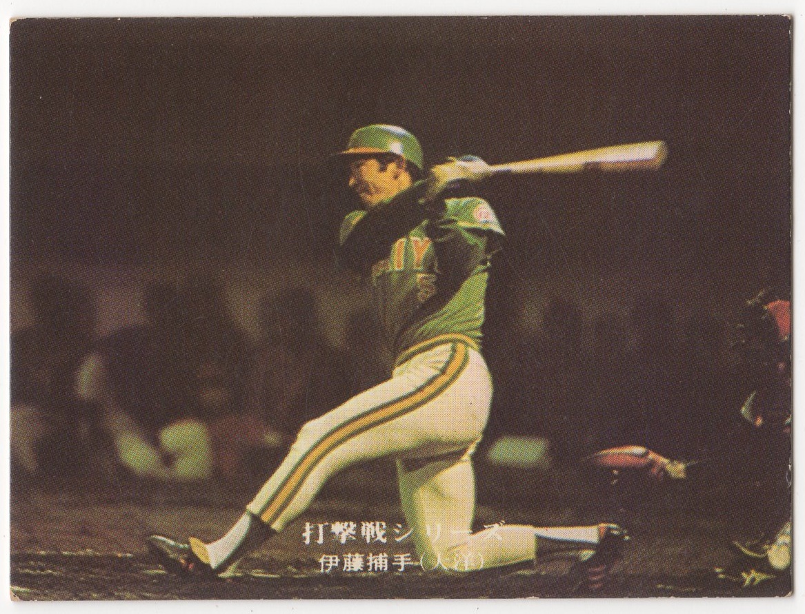 ミントモール / MINT 横浜店 / カルビープロ野球カード1975 [打撃戦