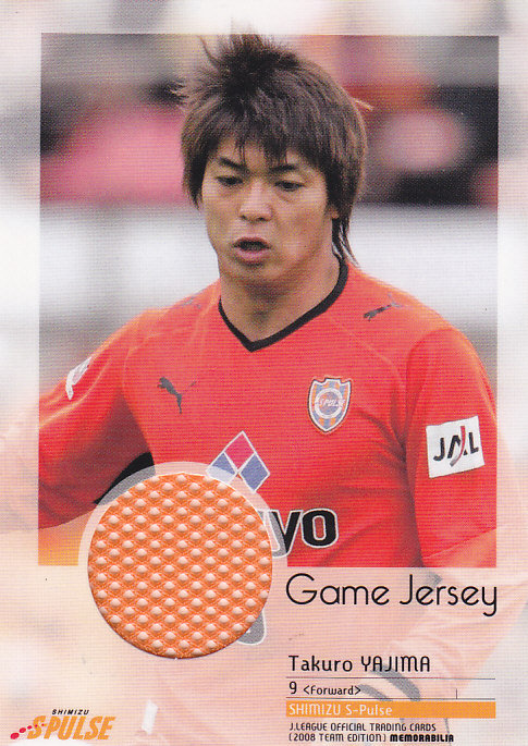 2008清水エスパルス 矢島卓郎ジャージカード JC3 川崎フロンターレ 横浜fマリノス 京都サンガ