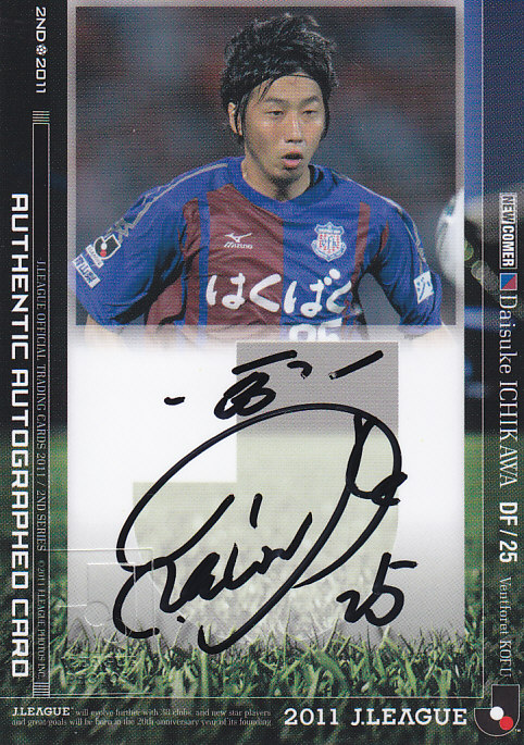 ＜風間宏矢（川崎F）＞Ｊカード2013-2nd 直筆サイン 46of50