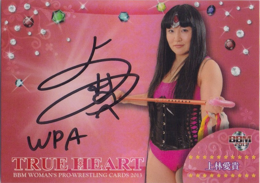 ミントモール / MINT 池袋店 / 2013 BBM True Heart 女子プロレス 上林 愛貴 直筆サインカード