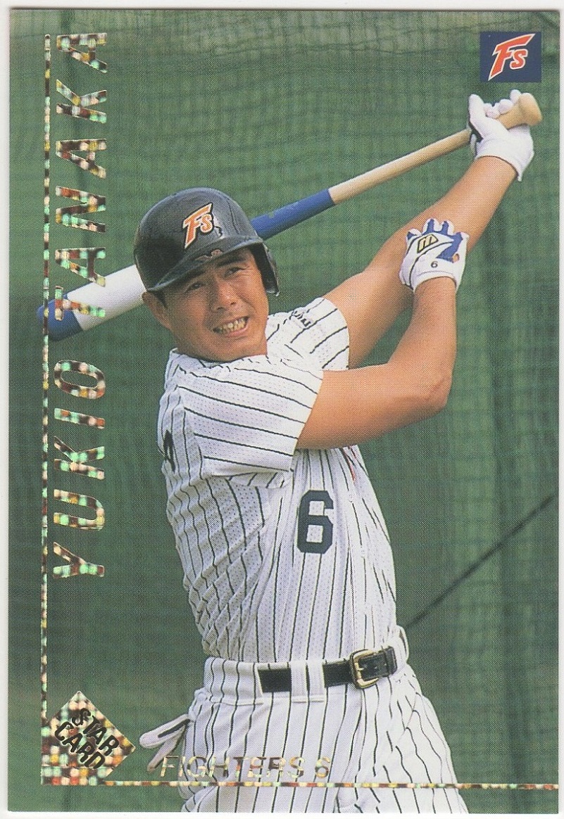 ファイターズ 田中幸雄 ユニフォーム - 応援グッズ