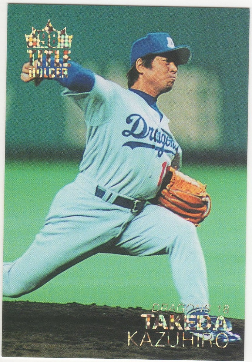 ミントモール / MINT 横浜店 / カルビープロ野球カード1999 タイトル