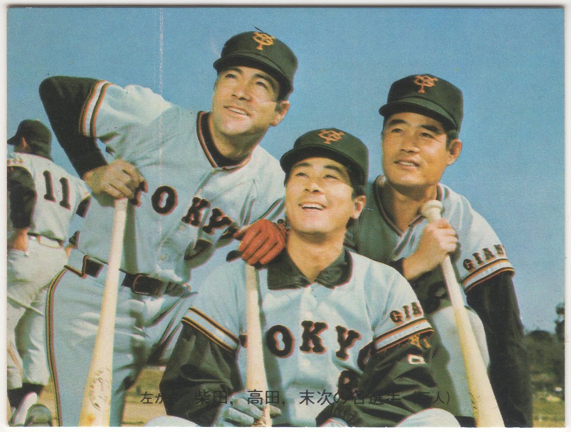 安い直売 激レア‼️1973年カルビー製菓 プロ野球カードNo,157