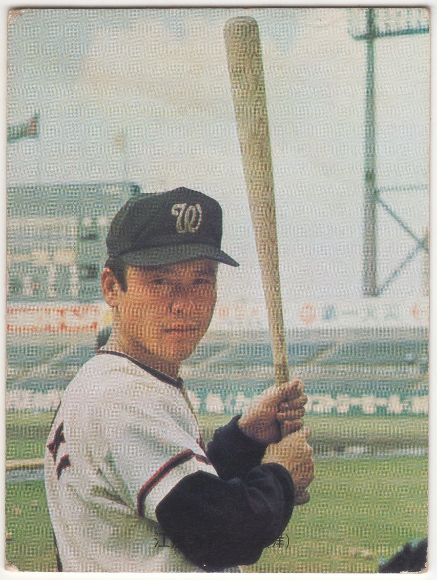 日本割1973年カルビープロ野球カードNo.54 江尻亮 （大洋） カルビー