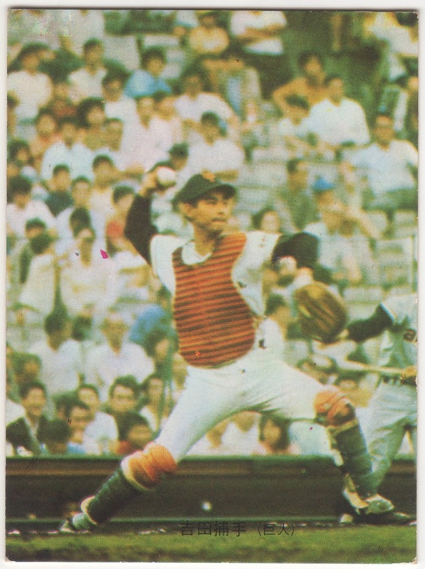 ミントモール / MINT 横浜店 / カルビープロ野球カード1973[プロ野球 