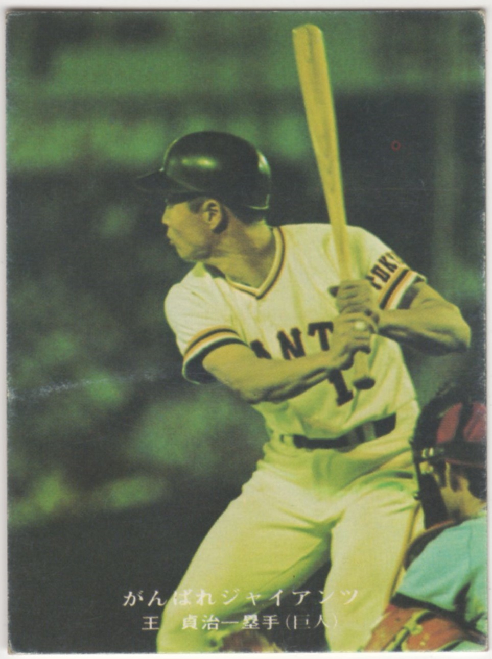 割引品ホームランカード　カルビー74年　セピア　長島・王貞治（巨人）No.480　プロ野球カード カルビー