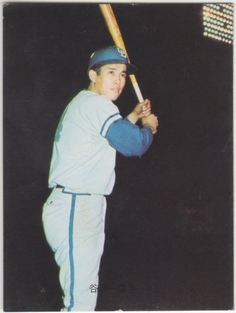 ミントモール / MINT 横浜店 / カルビープロ野球カード1973[プロ野球