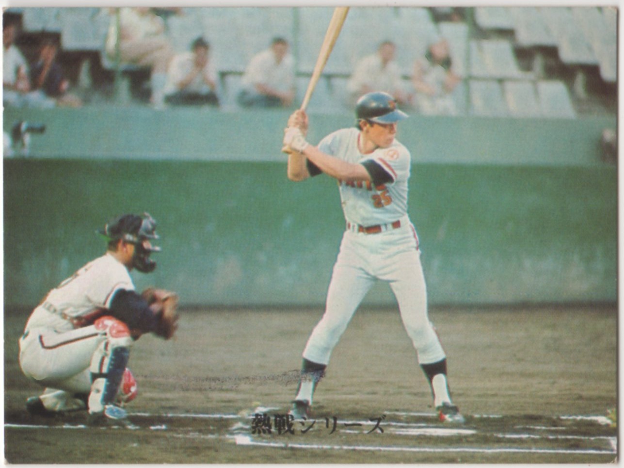 ミントモール / MINT 横浜店 / カルビープロ野球カード1973[プロ野球